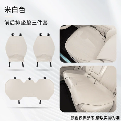 Seasons, Suitable for Mercedes-Benz, Bmw, Seat cushion, seat cover - three-piece-set-for-front-and-rear-rows-off-white