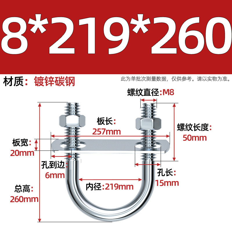 Acero al carbono galvanizado con deflector de tuerca tornillo de perno en forma de U acero abrazadera de tubo de acero en forma de U conector de fijación de fijación de fijación m6M8M12