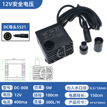 水族鱼缸5W水泵空调降温水泵12V直流无刷水泵DC-808微型鱼缸水泵