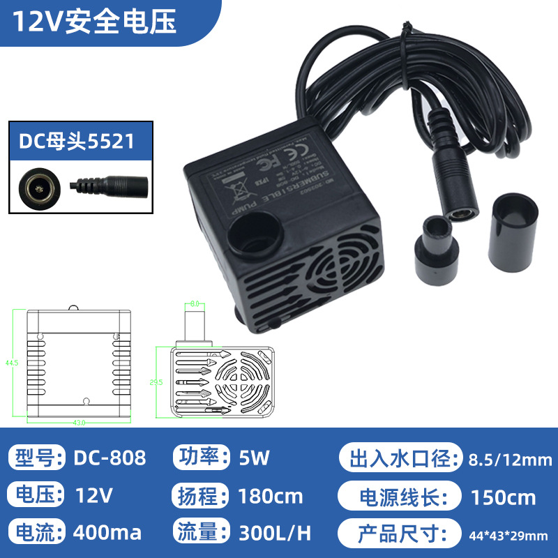 水族鱼缸5W水泵空调降温水泵12V直流无刷水泵DC-808微型鱼缸水泵