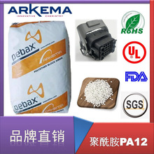 PA12 AECNO TL法国阿科玛电线护套下单联系我们价格有波动