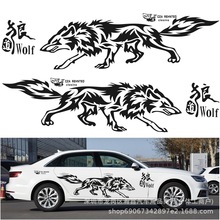 D70狼图腾车贴汽车个性改装全车贴狼整车拉花 狼道机盖贴花