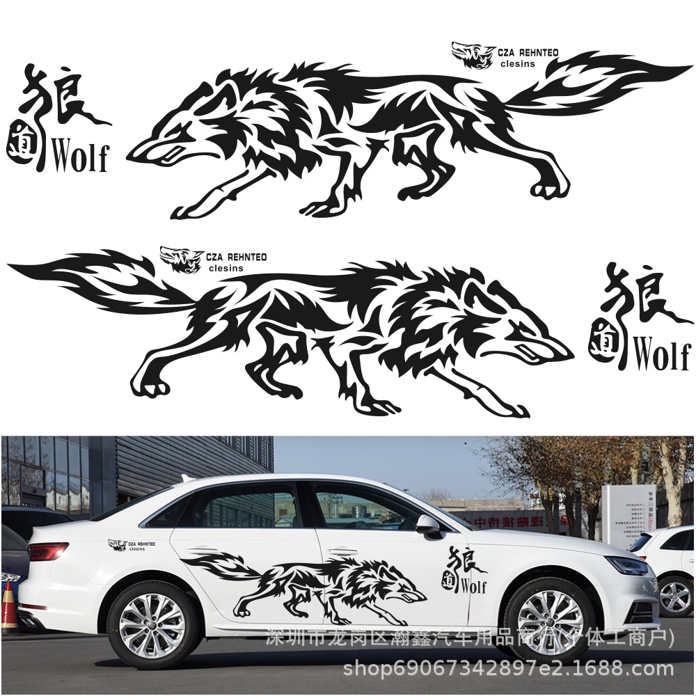 D70狼图腾车贴汽车个性改装全车贴狼整车拉花 狼道机盖贴花