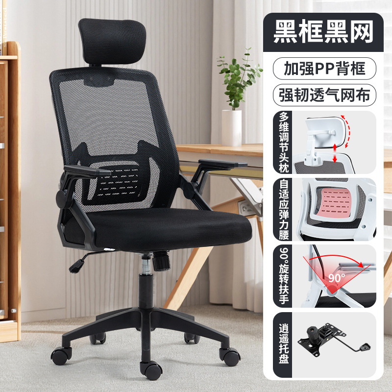 Silla de computadora Silla de oficina para empleados Silla de conferencia cómoda para sentarse durante mucho tiempo