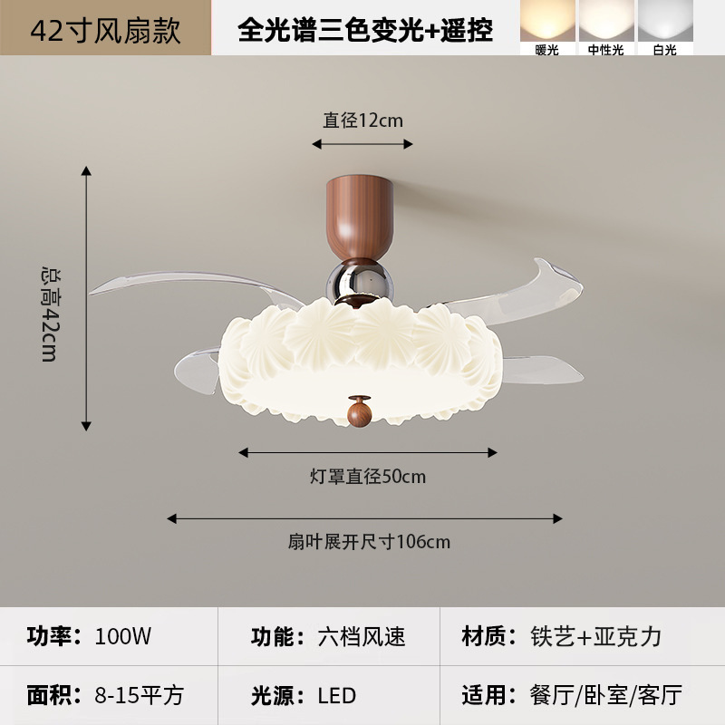 奶油风卧室风扇灯新款吸顶灯餐厅隐形静音风扇吊灯电扇一体灯|undefined