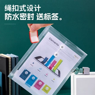 a4透明档案袋绕线防水文件袋竖款加厚文件收纳袋绕绳横版资料袋