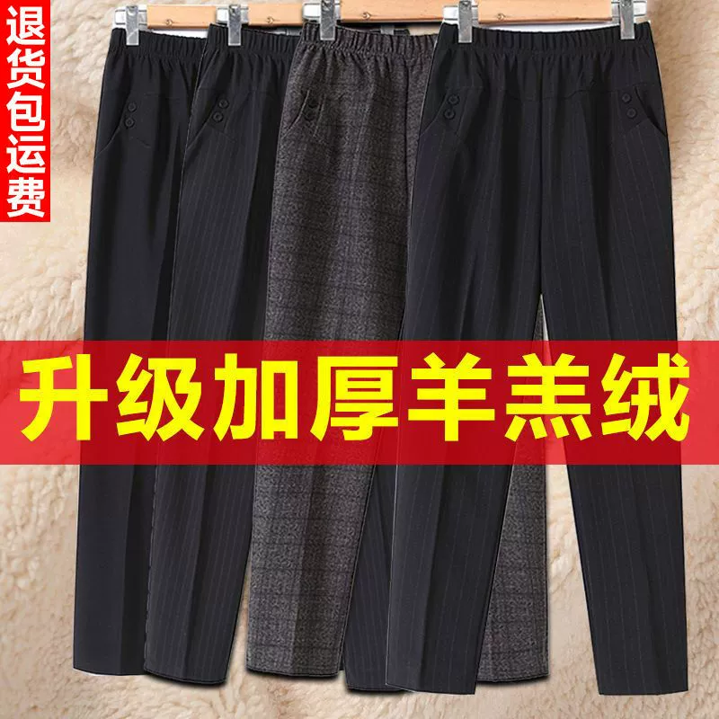 Мама теплая хлопчатобумажные брюки весна и осень зимняя овечья кашемир утолщенные средние и пожилые женские брюки бабушки длинные брюки свободно носить на улице