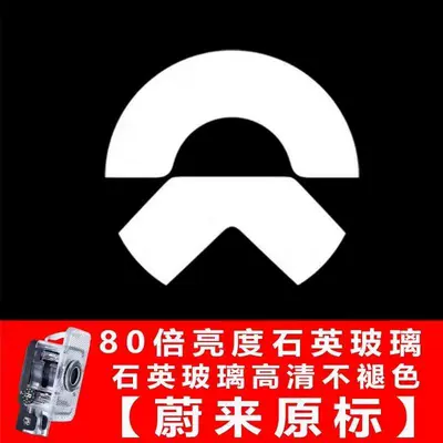 Nio Welcome Lights Are Suitable for Es6/Es7Es8/Ec6/Ec7/Et5/Et7 Projection Laser Floor Door Lights (Other Automotive Exterior Supplies) - nio-original-standard-ultra-clear-and-non-fading1-price-nio-es6