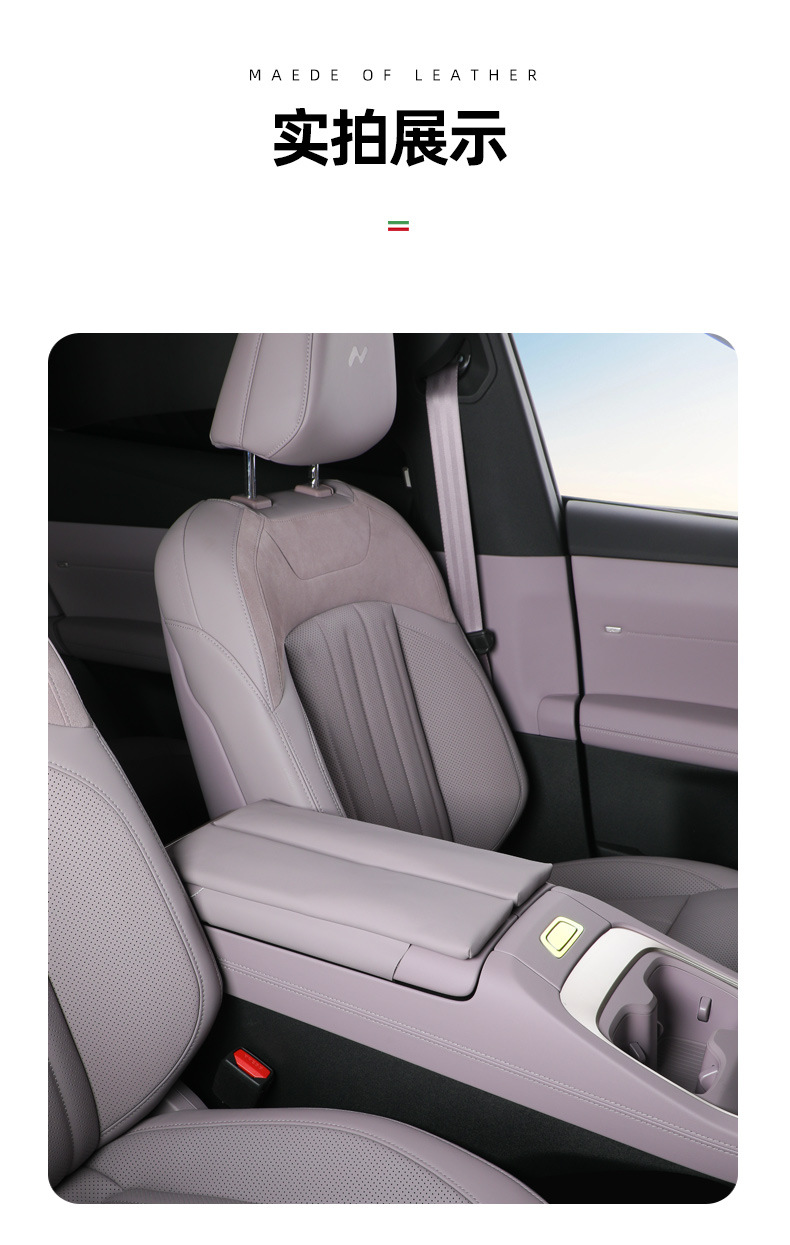 Lecao L60 leather armrest box booster pad original car color interior armrest box anti-scratch soothing hand elbow pad