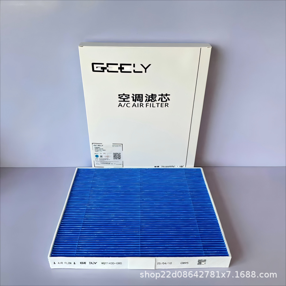 Suitable for Geely Geely Galaxy E5 Filter Ex5 Air Conditioning Filter Element 6608150228 Air Conditioning Filter