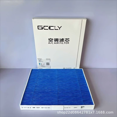Suitable for Geely Geely Air conditioning filter