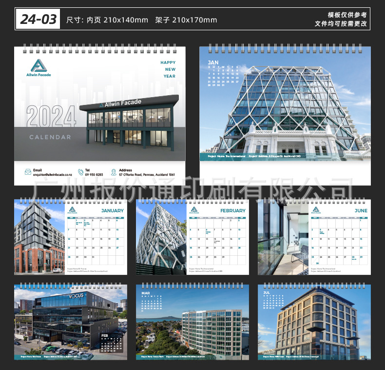 2024台历模板21x14_03