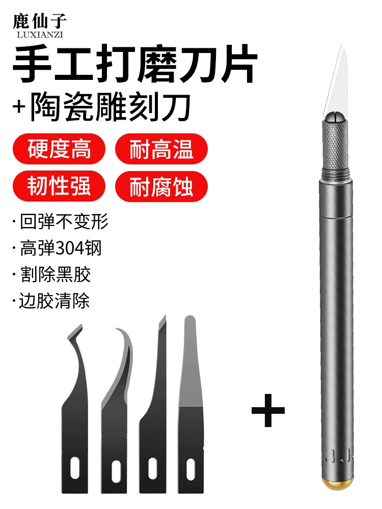 鹿仙子 Metal carved blade, origami handmade, mobile phone, tools set