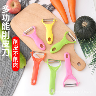 Cross-border stainless steel peeling knife fruit kitchen stall supply multi-functional potato peeling knife melon planing Peeler