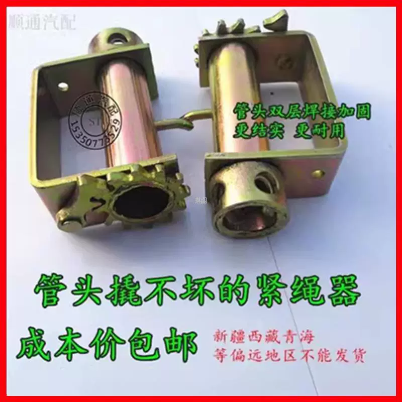 Ручной натяжитель троса для грузовика, натяжитель для тяжелых условий эксплуатации, натяжитель сварочного троса для небольших автомобилей, утолщенная трещотка