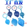 2qq3q6a1a3a23e5雨刮水壶盖