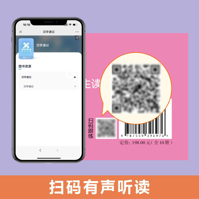 Pupils Pinyin Ancient Prose Pair Song-shaped Near-character Card Small Hand Pocket Memory Hand Card Encyclopedia for Grade One and Two