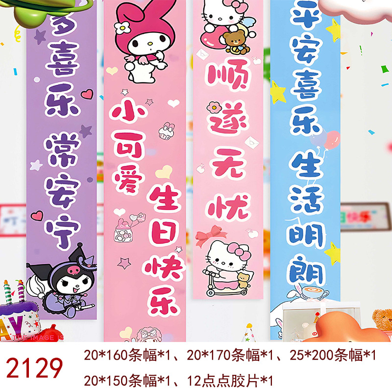 Cumpleaños DE LOS NIÑOS globo traje partido escena diseño suministros niños y niñas cumpleaños dibujos animados película aluminio Fondo decoración la pared