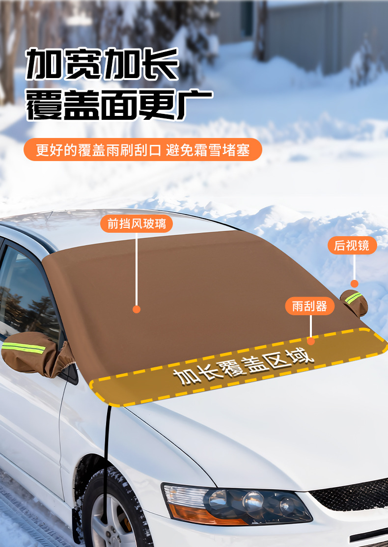 Car Snow Shield Oxford Cloth Pu Leather Snow Cover Front Windshield Anti-Frost Anti-Snow Cover Thickened Sunshade