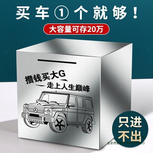 Only Enters and Exit Piggy Bank 2025 New Large Stainless Steel Cornucopia for Adults, Boys and Girls Are Not Advisable
