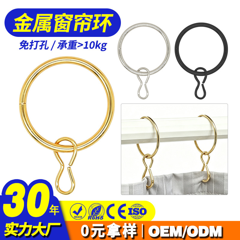 Cross-Border Hot-Selling Closed Ring Curtain Hooks, 35mm Inner Diameter Ring Curtain Hooks, Metal Curtain Hooks Cross-Border Hot-Selling Closed Ring Curtain Hooks, 35mm Inner Diameter Ring Curtain Hooks, Metal Curtain Hooks
