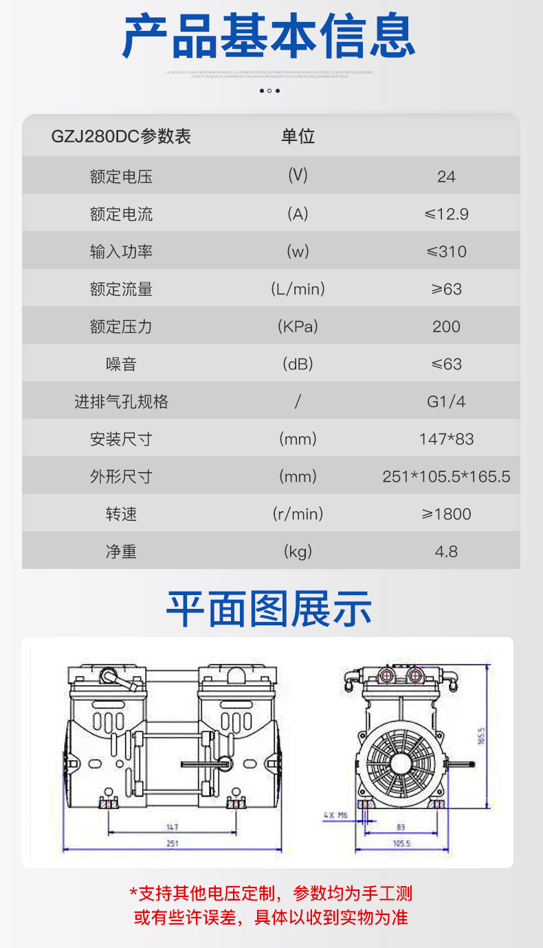 Jinsui Technology 12V24V48V72V Vehicle-Mounted Dc Compressor Silent Oil-Free Micro Air Pump Small Air Compressor