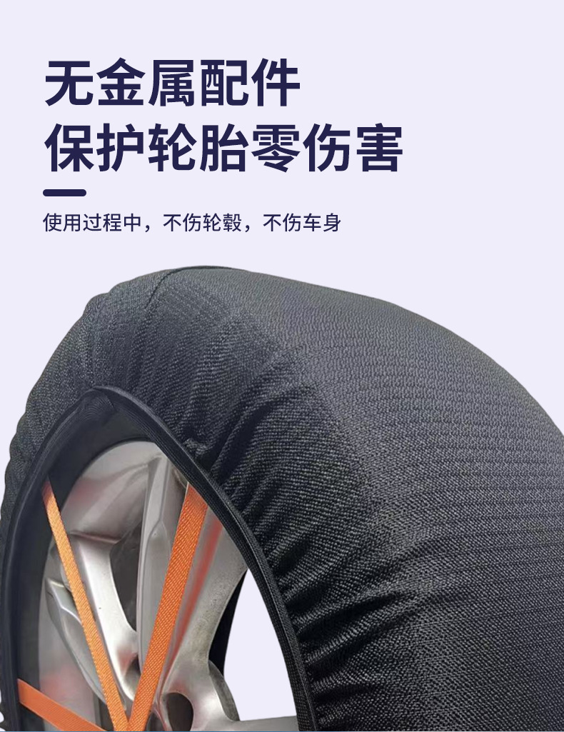 Universal Anti-Skid Tire Socks for Ice, Snow, Mud