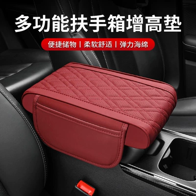 armrest box sleeve lengthened and — Armrest box pad