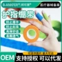写字学生弹性手指护指套