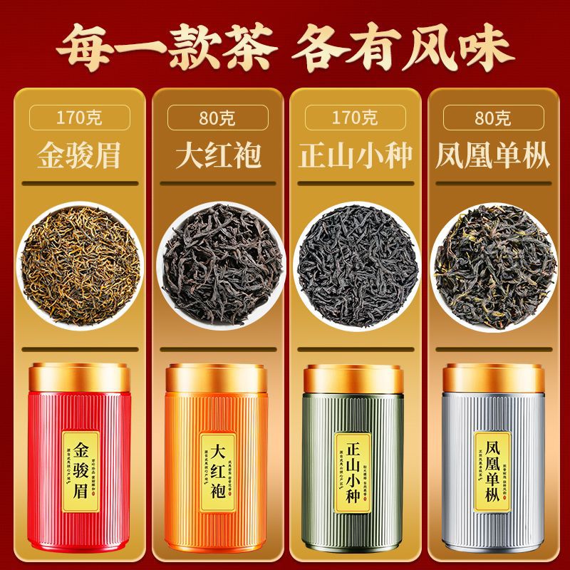 베스트 셀러-네 가지 차