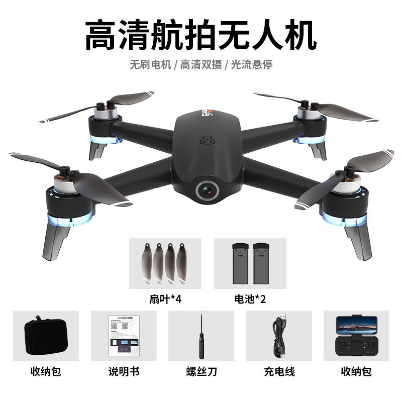 Explosiones transfronterizas S27 UAV sin cepillo flujo de luz quadcopter de alta definición fotografía aérea avión de control remoto comercio exterior mayorista