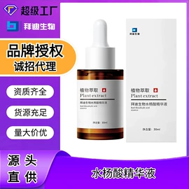 液态精华;香薰;止汗香体