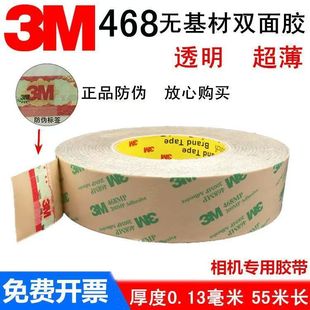 ��Ʒ3m468mp�p���z͸���o����200mp�zճ����Ĥ�z����ճ���͸ߜ�3m