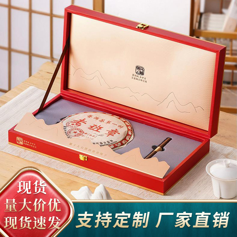 普洱茶单双茶饼饼茶砖包装盒空礼盒轻奢款福鼎白茶通用茶叶礼盒