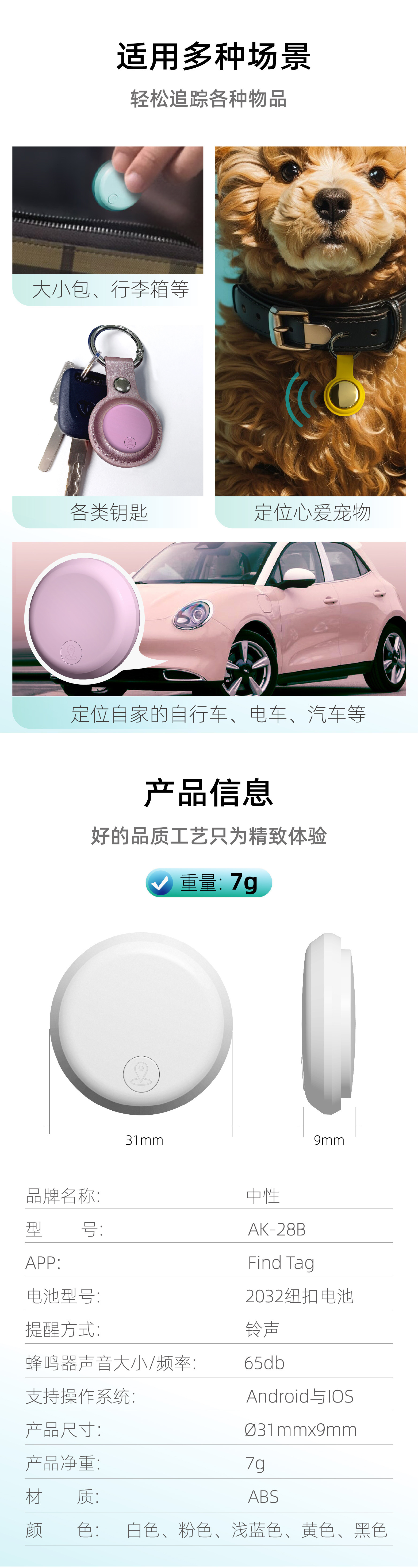 Findtag Locator Gps Free Charging Track Anti-Lost Device Vehicle Tracking Artifact