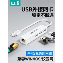 ɽ��usb�־����Uչ���W���D�ӿ�ǧ�׾W���D�W��win���rj45����