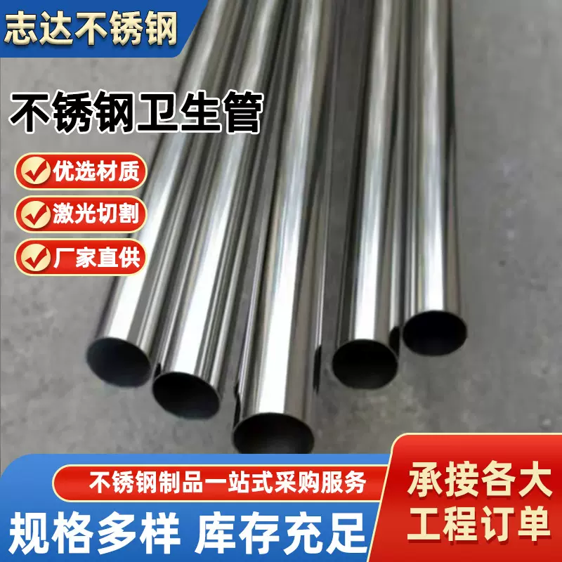 304不锈钢管圆管 厂家 316不锈钢无缝管道卫生级薄壁不锈钢管