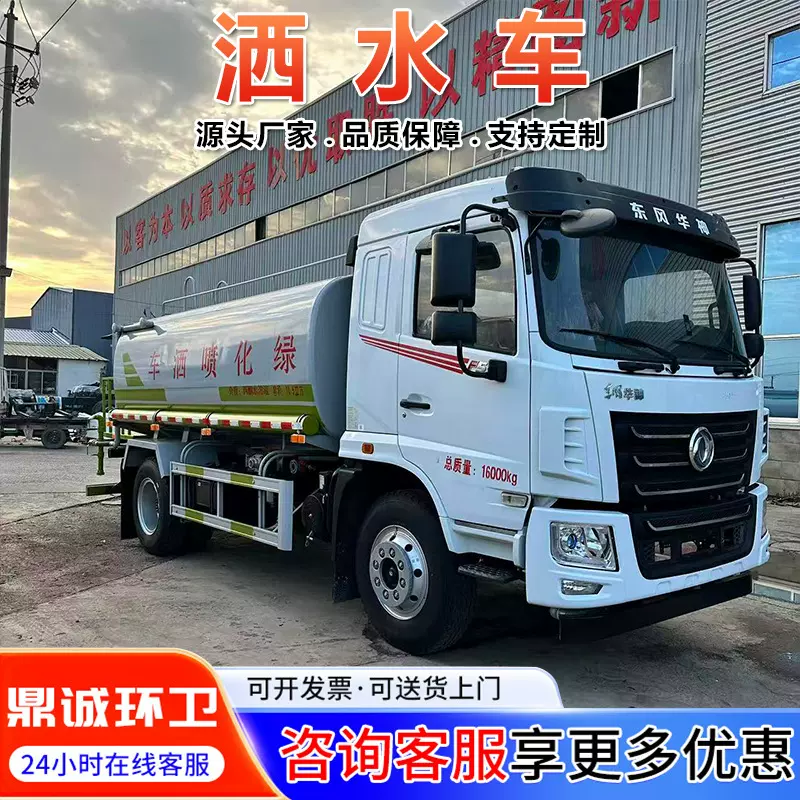 全新国六东风12方洒水车厂家直发大容量绿化喷洒车工地抑尘洒水车
