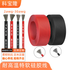 卸売エクストラソフトシリコーンワイヤー 1AWG 30awg 高温および低温耐性電子ワイヤーハーネス新エネルギーリチウム電池シリコーンワイヤー