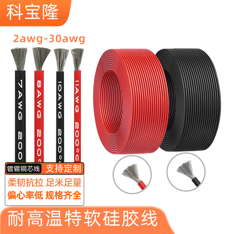 卸売エクストラソフトシリコーンワイヤー 1AWG 30awg 高温および低温耐性電子ワイヤーハーネス新エネルギーリチウム電池シリコーンワイヤー|undefined