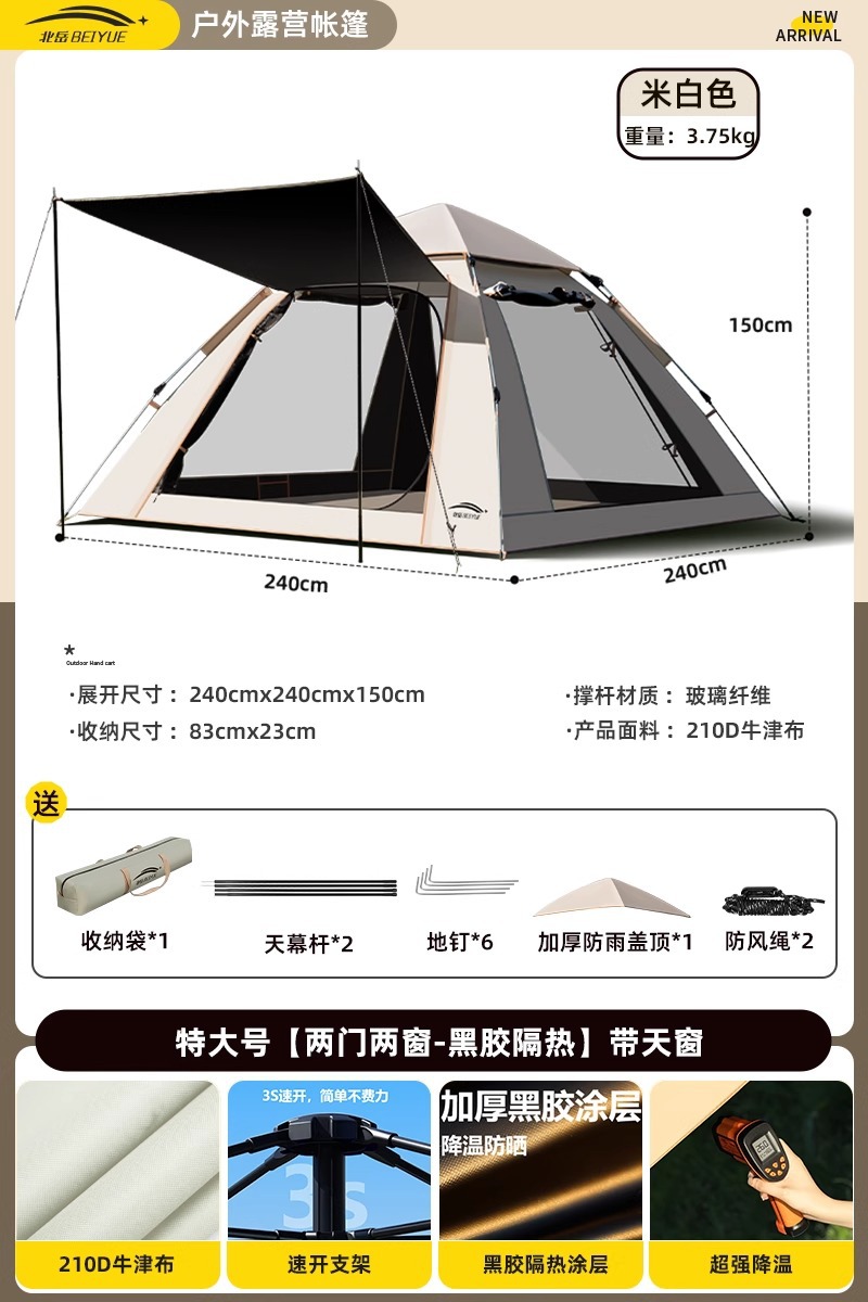 초대형 [문 2개, 창문 2개 - 검정색 접착제 단열재] 채광창 포함