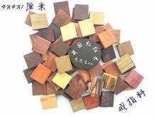 小料木戒指料紫光檀 下角料檀木料 料木雕科檀非洲紫檀大果紫檀