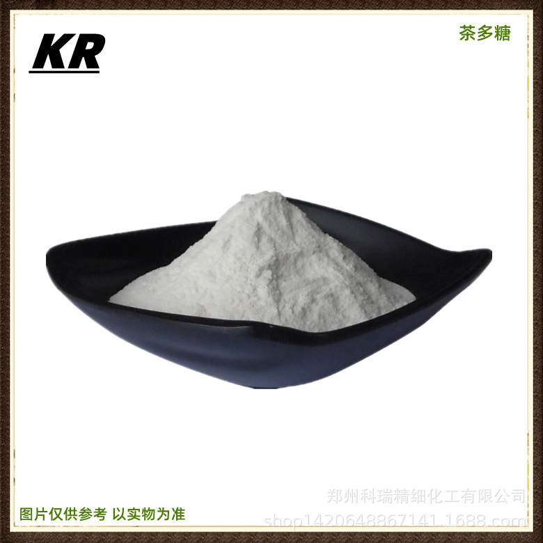 现货茶多糖 食品添加剂茶多糖甜味剂茶叶多糖 植物提取物茶多糖