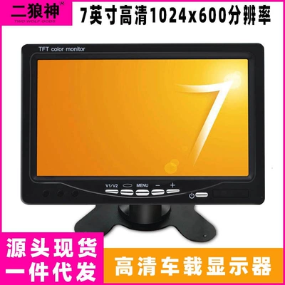 Manufacturer's Source High-Definition 7inch Car-Mounted Display Monitor for Trucks and Home Use, Universal Surveillance Lcd Screen with Reversing Image (Car display)