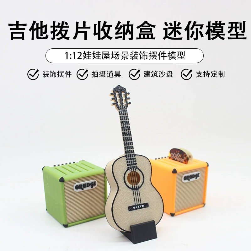 Dollhouse кукольный домик 1:12 Микрогитара мини-Укрели миниатюрная коробка для хранения