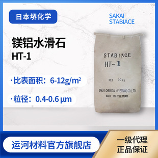 ˮ��ʯHT-1�ձ������W ���ᄩ��ȼ�� ͸��������ܺ� pvc�᷀����