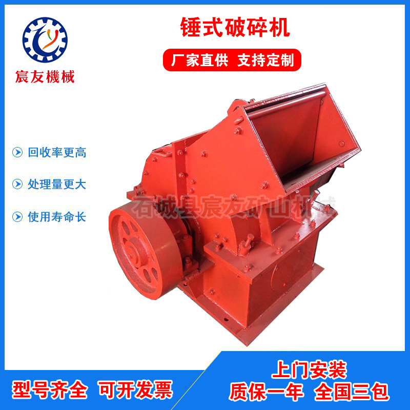 PC锤式破碎机粉碎机煤炭破碎机干湿两用锤式破碎机鹅卵石制砂机