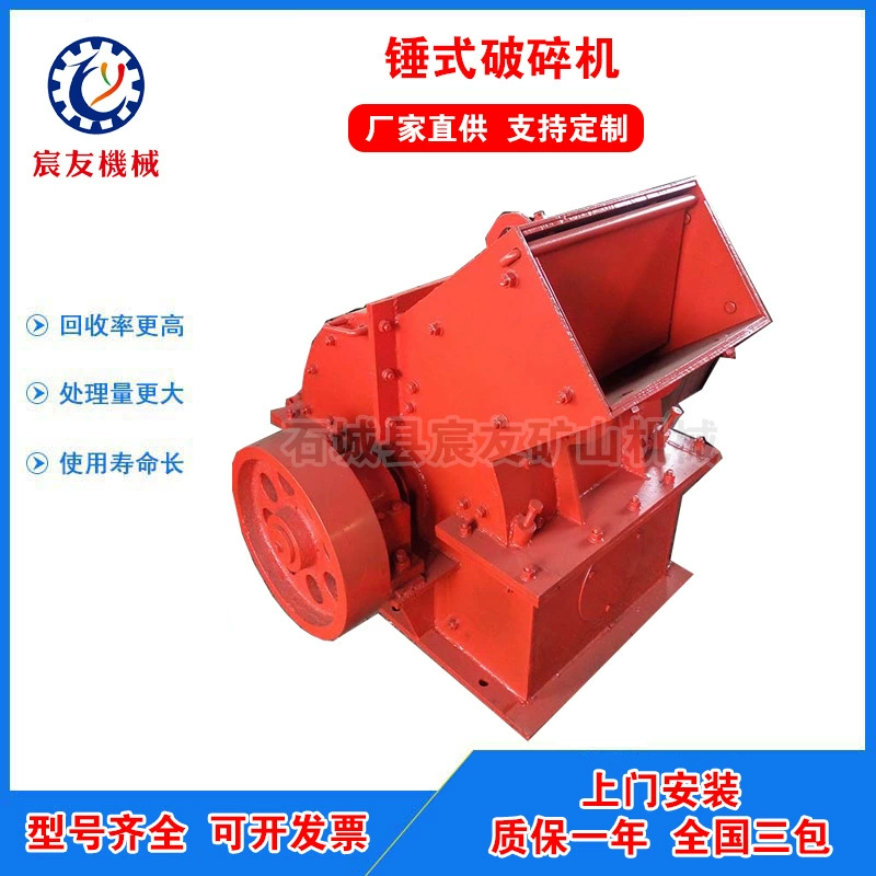 Молотковая дробилка для ПК Дробилка для угля Мокрая и сухая молотковая дробилка Машина для производства галечного песка