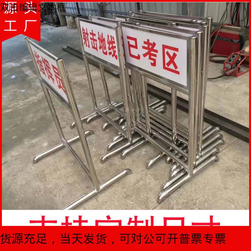 Baitian Shooting Venue Signage Number Plate Identification Target Sign Night Shooting Venue Sign Target Sign Baitian Shooting Venue Signage Number Plate Identification Target Sign Night Shooting Venue Sign Target Sign