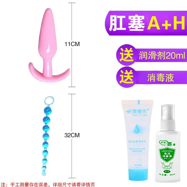 丶丶丶丶丶丶丶丶丶丶Anal plug AH+lubricant+disinfectant丶丶丶丶丶丶丶